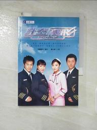 小說 映象世紀 9 虎眼｜雪莉.康倫｜國際村 有章釘 無劃記 G99 歷史價格詳細信息