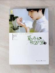 [ 雅集 ] 簡體書 燈下黑  羊行屮/著  廣東人民出版社/出版  H13 歷史價格詳細信息