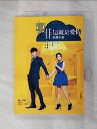 **電視小說 原創小說 台灣角川  梁蘊如下一站，幸福  PO375 歷史價格詳細信息