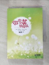 顧傾城靈異偵探事件簿(01)流光之瓶／顧傾城／天使出版 歷史價格詳細信息