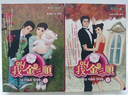 韓劇小說 傑克魔豆 醫女大長今 上+下 全套2本  PO390 歷史價格詳細信息