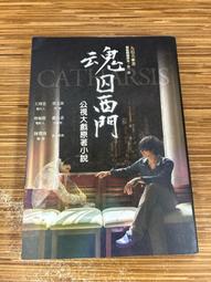 九鼎記    1-34完    飛刀 歷史價格詳細信息