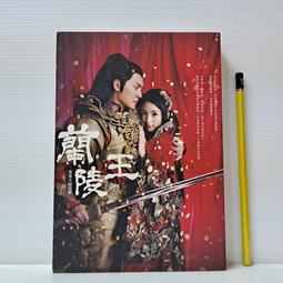 蘭陵步月：左堆蕭屋家族故事 客家委員會客家文化發展中心 調查研究 挖掘 紀錄 歷史的家族故事 五南文化廣場 政府出版品 歷史價格詳細信息