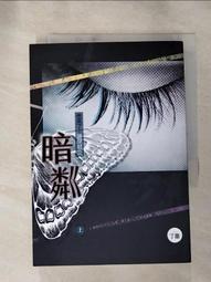 閉上眼，讓所有愛情都正常【城邦讀書花園】 歷史價格詳細信息