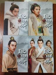 琅琊榜之風起長林(二)/海宴【城邦讀書花園】 歷史價格詳細信息