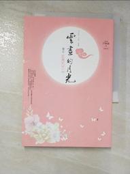 雲畫的月光 全5冊 尹梨修 歷史價格詳細信息