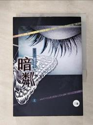 閉上眼，讓所有愛情都正常【城邦讀書花園】 歷史價格詳細信息