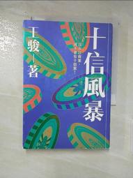 暴政史：20 世紀的權力與民眾 歷史價格詳細信息