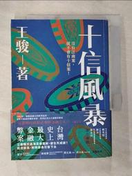 暴政史：20 世紀的權力與民眾 歷史價格詳細信息