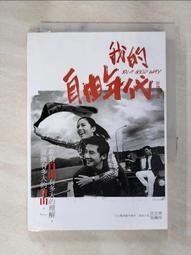 年少 許我留在你心上 歷史價格詳細信息