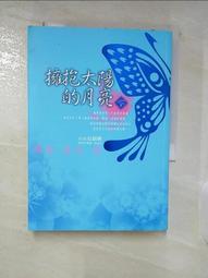 月光下的擁抱（卡內基大獎提名作家新書）/菲力．厄爾【城邦讀書花園】 歷史價格詳細信息