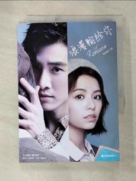 浪漫輸給你 電視劇小說<啃書> 歷史價格詳細信息