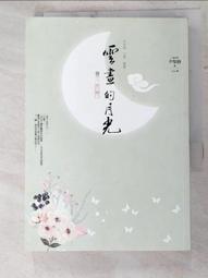 雲畫的月光 全5冊 尹梨修 歷史價格詳細信息