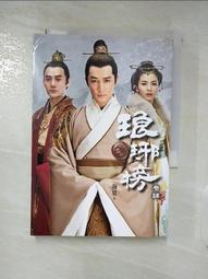 【露天書寶二手書T1/一般小說_BMM】龐克基德的冒瀆_張秋明, 山口雅也 歷史價格詳細信息