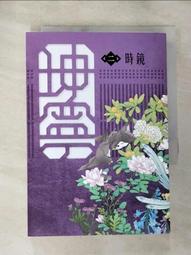 小說電視劇原著 (太子妃升職記 上下冊 共2本》鮮橙著 非出租書 麥田出版 張天愛 盛一倫主演 不分售 歷史價格詳細信息