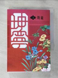小說電視劇原著 (太子妃升職記 上下冊 共2本》鮮橙著 非出租書 麥田出版 張天愛 盛一倫主演 不分售 歷史價格詳細信息