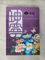 小說電視劇原著 (太子妃升職記 上下冊 共2本》鮮橙著 非出租書 麥田出版 張天愛 盛一倫主演 不分售 歷史價格詳細信息