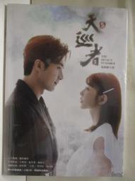 天巡者寫真書<啃書> 歷史價格詳細信息