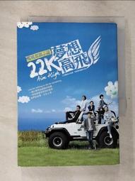 二手 圓夢高手：激勵故事與名言集錦 只看過一次,幾乎全新保存良好 歷史價格詳細信息