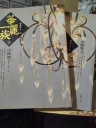 【三本合售549元】時越之鑰1-3(完)：時越之鑰、時空邊際、迷霧未來｜麗莎．沃克｜高寶【書口微黃斑，無劃記破損】 歷史價格詳細信息