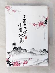 【露天書寶二手書T1/一般小說_CBI】十二國記-風之萬裡黎明之空(上)_陳惠莉, 小野不由美 歷史價格詳細信息