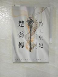 楚喬傳 星兒宇文玥 精緻款殘虹劍破月劍 星玥情侶劍 花紋鋼 優質不銹鋼未開刃 COS精緻金屬道具武器居家玩具收藏模型擺設 歷史價格詳細信息