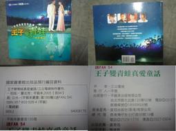 真愛三選一  DVD 歷史價格詳細信息