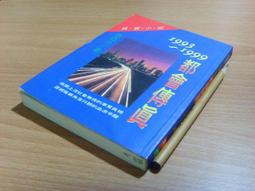 現代希臘史：希臘專家寫給所有人的國家傳記/羅德里克．比頓【城邦讀書花園】 歷史價格詳細信息