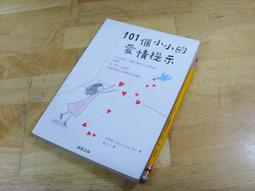 【中文作家_散文】《幸福號列車》ISBN:9571332011│時報文化出版企業股份有限公司│張曼娟│七成新 歷史價格詳細信息