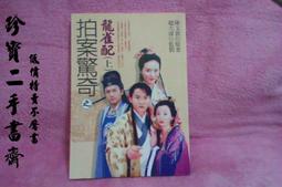 【珍寶二手書FA64】你可以自由-讓受虐婦女不在暗夜哭泣:9576934702│張老師文化│吉妮妮卡西 微泛黃有劃記 歷史價格詳細信息
