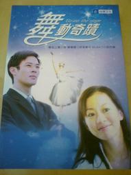 舞動新世紀 A New Groove PUT260 歷史價格詳細信息