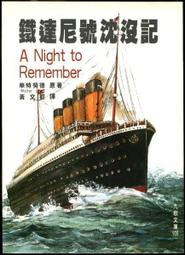 【語宸書店G328/小說】《圖書館仙覆奇緣》ISBN:9570320613│祥穎文化圖書│李健浩 歷史價格詳細信息