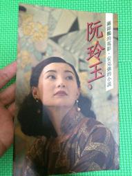 《皇冠》安格斯首部曲傳奇初現(全1冊)奧蘭多.裴斯【頭大大-奇幻小說】十11◎BY4 歷史價格詳細信息