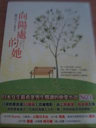 《她只是個孩子 珍藏版》ISBN9570360755│新苗文化│桃莉‧海頓│九成新 歷史價格詳細信息