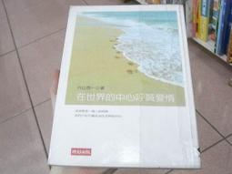 在世界的中心呼喊愛情-解夏-春之雪-彩虹夏威夷-大澤隆夫-妻夫木聰-竹內結子 歷史價格詳細信息