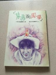 菜鳥宮女   1-4完    墨時綰      藍海文化 歷史價格詳細信息