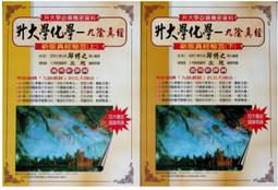 &lt;建宏&gt;經濟學：理論與實際 第八版（上.下冊）9786260102425/9786260104290 雙葉 歷史價格詳細信息