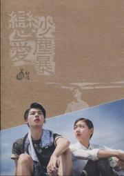 【水靈文創】我們的故事──D.L不務正YA 巡羅車暖心紀實/眾利書店CLbook 歷史價格詳細信息