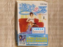 《兩腳書舖》二手小說：作者 蝴蝶 共83本 雅書堂 春光出版 天使出版社 明日工作室 歷史價格詳細信息