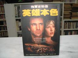 古今書廊《吉姆爺》康拉德│桂冠│9575517385 歷史價格詳細信息