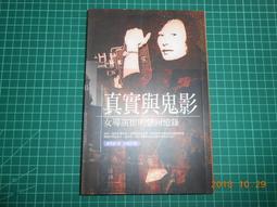 真實與方便：印順思想研究－印順導師圓寂四週年紀念  ISBN：9789578550414  [書況說明] 無劃線註記 書 歷史價格詳細信息