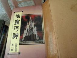 天龍神威1-3續1-3 歷史價格詳細信息