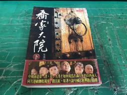 【高寶】海盜電臺 上/下/預購/眾利書店CLbook 歷史價格詳細信息