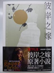 彼岸之嫁/朱洋熹 誠品eslite 歷史價格詳細信息