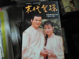 皇冠出版 侯文詠作品(共16本)(人浮於愛、大醫院小醫師、侯文詠短篇小說集、帶我去月球等...) 侯文詠 全新 歷史價格詳細信息