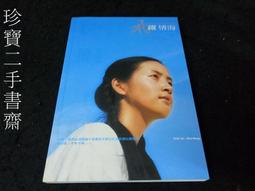 王昱山水畫。（1714—1748），清代畫家，字日初，號東莊老人，又號雲槎山人、[1]丹林，江蘇太倉人。與清代畫家王玖、王宸、王愫合稱“小四王”。 歷史價格詳細信息