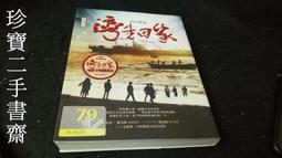 【遠流】實戰智庫/預購/眾利書店CLbook/ 歷史價格詳細信息