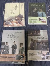 【現貨首刷】借一下善次同學 (全) 附首刷典藏卡 作者：玉川絃奈/東立BL漫畫 歷史價格詳細信息