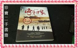 書皮微瑕疵 不介意再下單 僅剩1本 島嶼跫音：臺灣南島當代藝術側記 高雄市立美術館 王力之 臺灣原住民 當代藝術家 歷史價格詳細信息