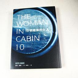 【遠流】女子的人間關係/ 水島廣子 歷史價格詳細信息